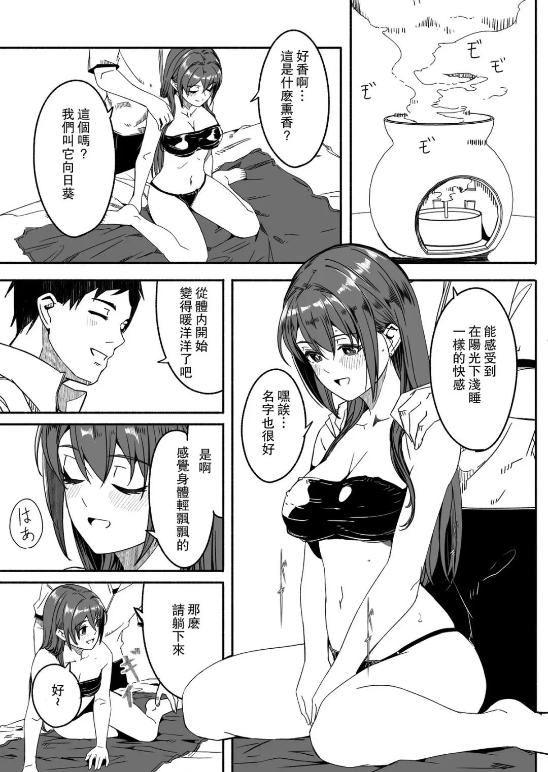 [Gustav] Hitozuma ga Tane o Haramu made - Until Married Woman Conceives Seed Fhentai - Page 30