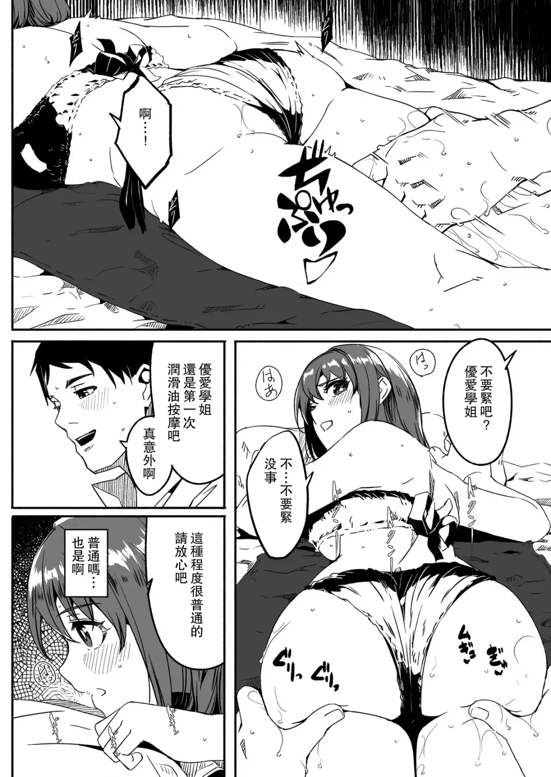 [Gustav] Hitozuma ga Tane o Haramu made - Until Married Woman Conceives Seed Fhentai - Page 33