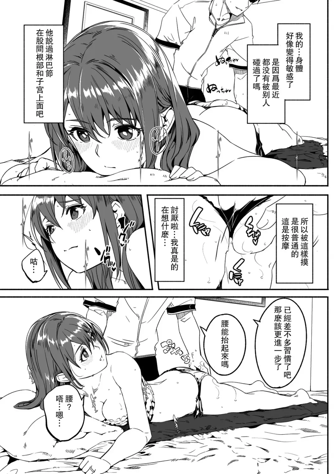 [Gustav] Hitozuma ga Tane o Haramu made - Until Married Woman Conceives Seed Fhentai - Page 34
