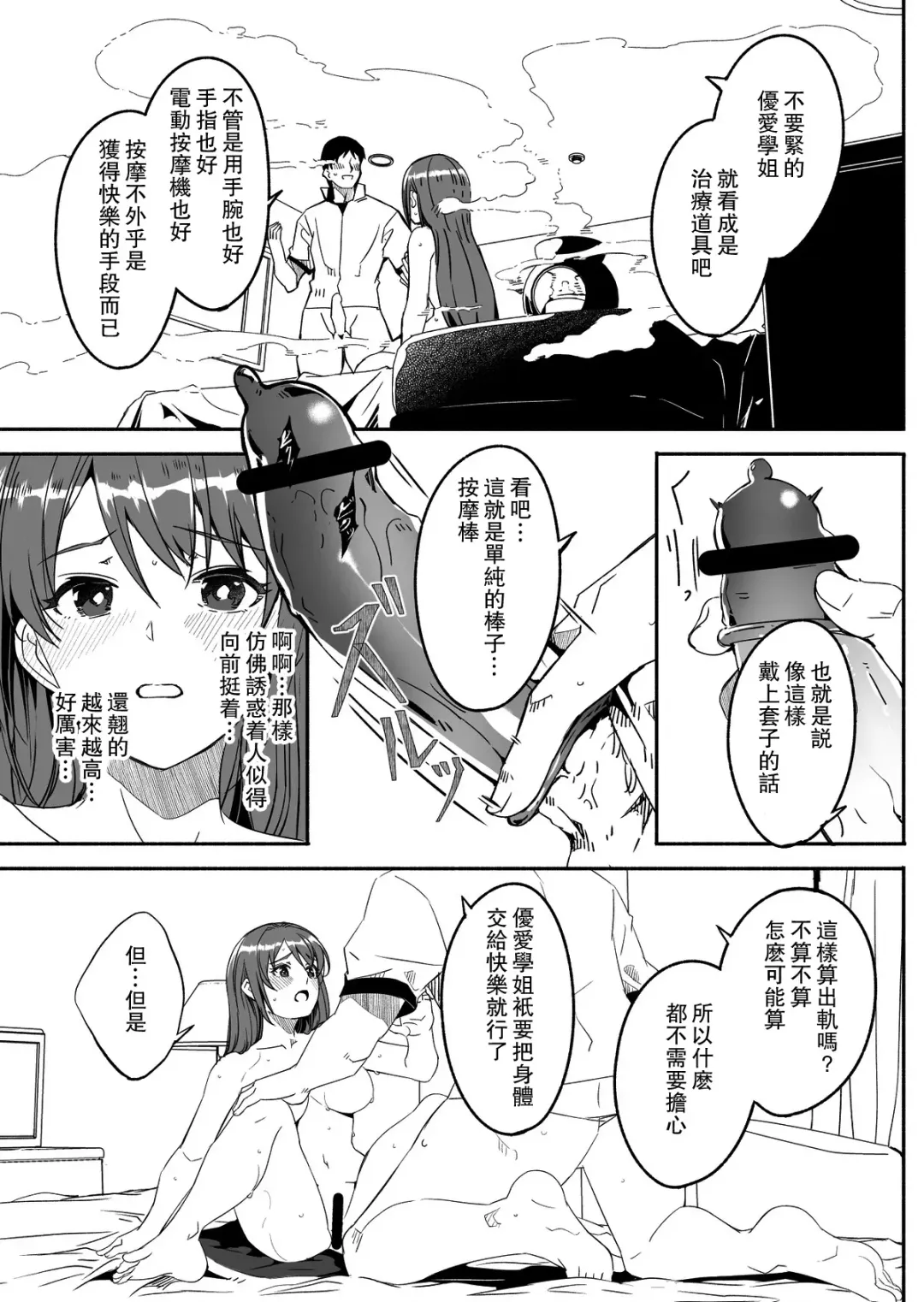 [Gustav] Hitozuma ga Tane o Haramu made - Until Married Woman Conceives Seed Fhentai - Page 50