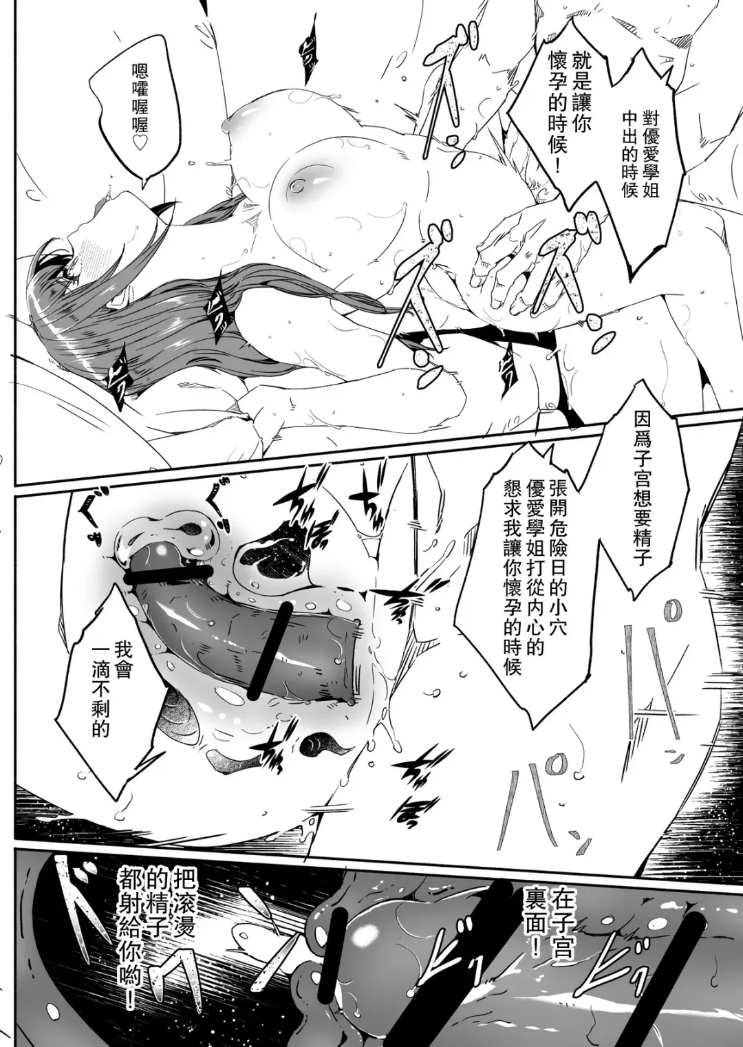 [Gustav] Hitozuma ga Tane o Haramu made - Until Married Woman Conceives Seed Fhentai - Page 89