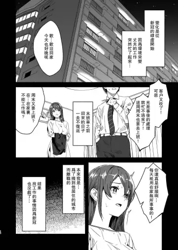 [Gustav] Hitozuma ga Tane o Haramu made - Until Married Woman Conceives Seed Fhentai - Page 10