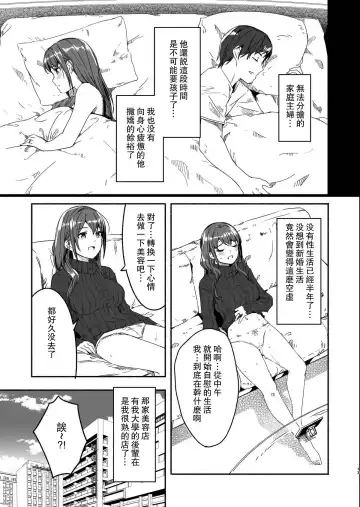 [Gustav] Hitozuma ga Tane o Haramu made - Until Married Woman Conceives Seed Fhentai - Page 11