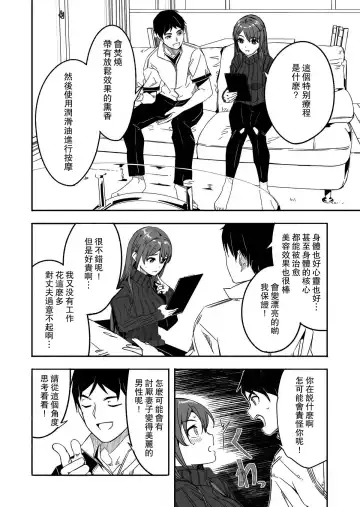 [Gustav] Hitozuma ga Tane o Haramu made - Until Married Woman Conceives Seed Fhentai - Page 14