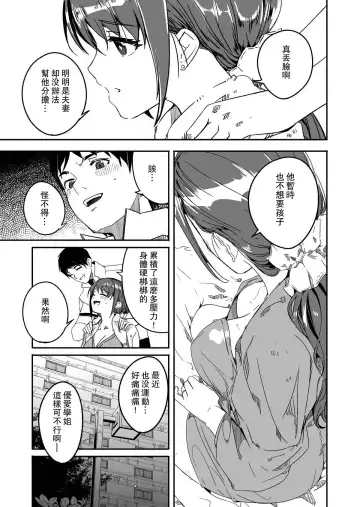 [Gustav] Hitozuma ga Tane o Haramu made - Until Married Woman Conceives Seed Fhentai - Page 17