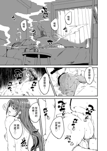 [Gustav] Hitozuma ga Tane o Haramu made - Until Married Woman Conceives Seed Fhentai - Page 21