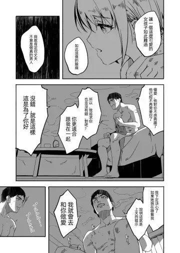 [Gustav] Hitozuma ga Tane o Haramu made - Until Married Woman Conceives Seed Fhentai - Page 25