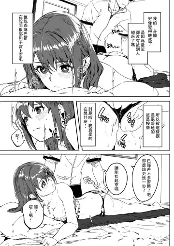 [Gustav] Hitozuma ga Tane o Haramu made - Until Married Woman Conceives Seed Fhentai - Page 34