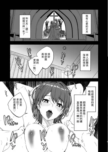 [Gustav] Hitozuma ga Tane o Haramu made - Until Married Woman Conceives Seed Fhentai - Page 7