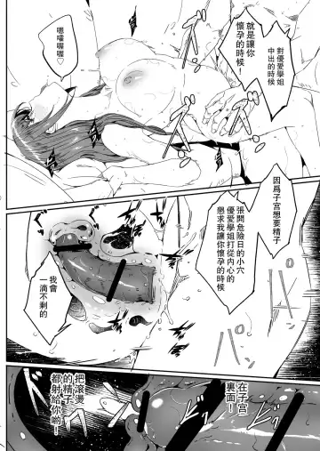 [Gustav] Hitozuma ga Tane o Haramu made - Until Married Woman Conceives Seed Fhentai - Page 89