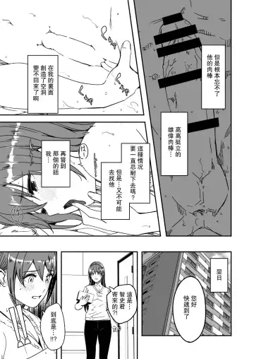 [Gustav] Hitozuma ga Tane o Haramu made - Until Married Woman Conceives Seed Fhentai - Page 96
