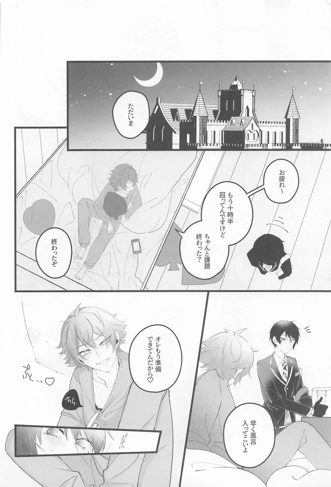 No use crying. Fhentai - Page 11