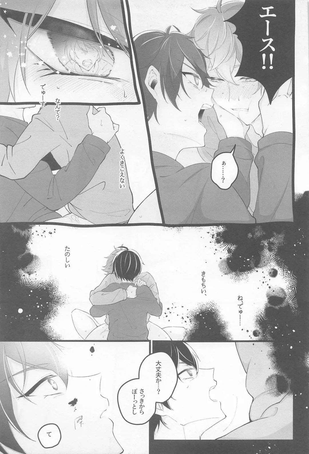 No use crying. Fhentai - Page 18