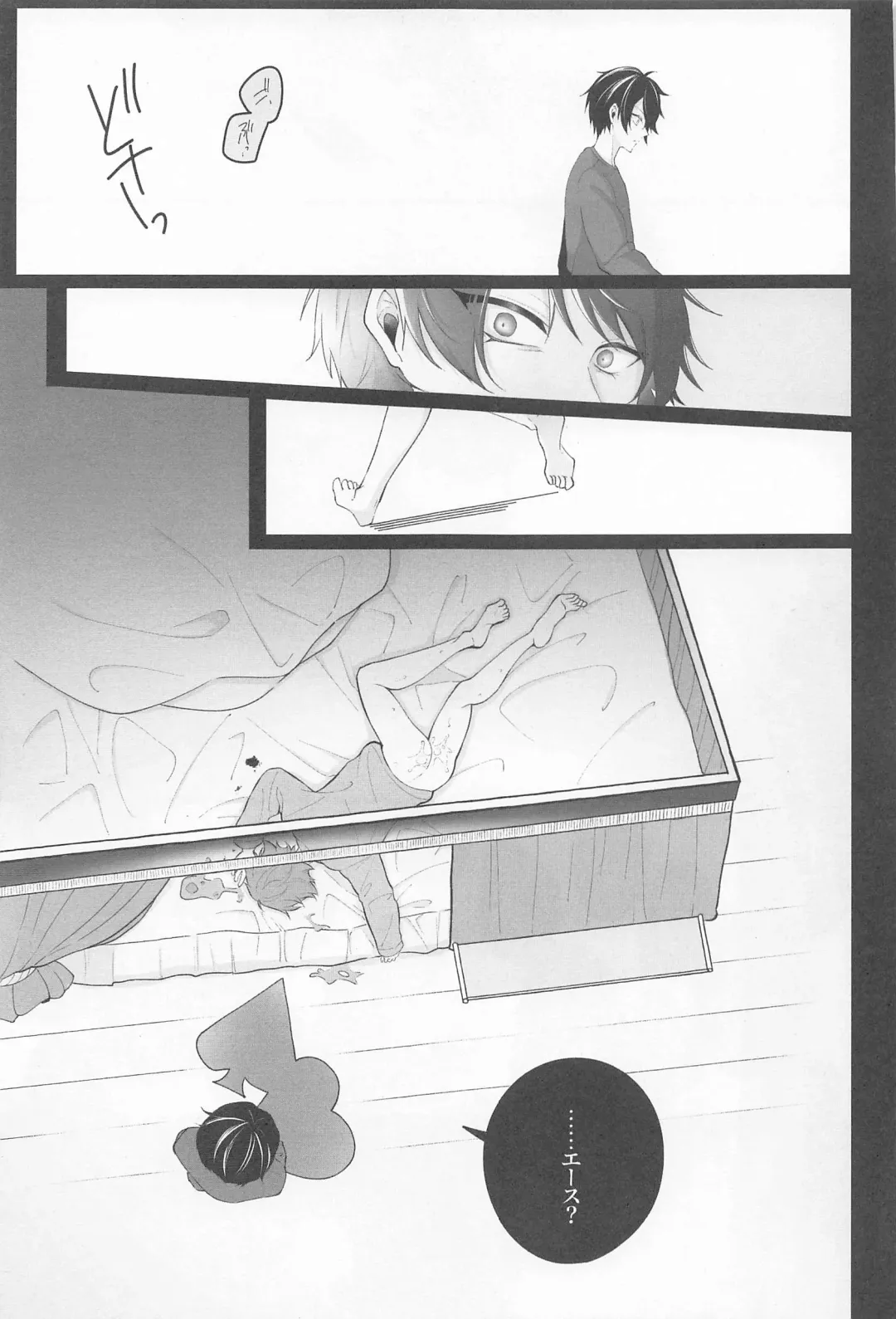 No use crying. Fhentai - Page 20