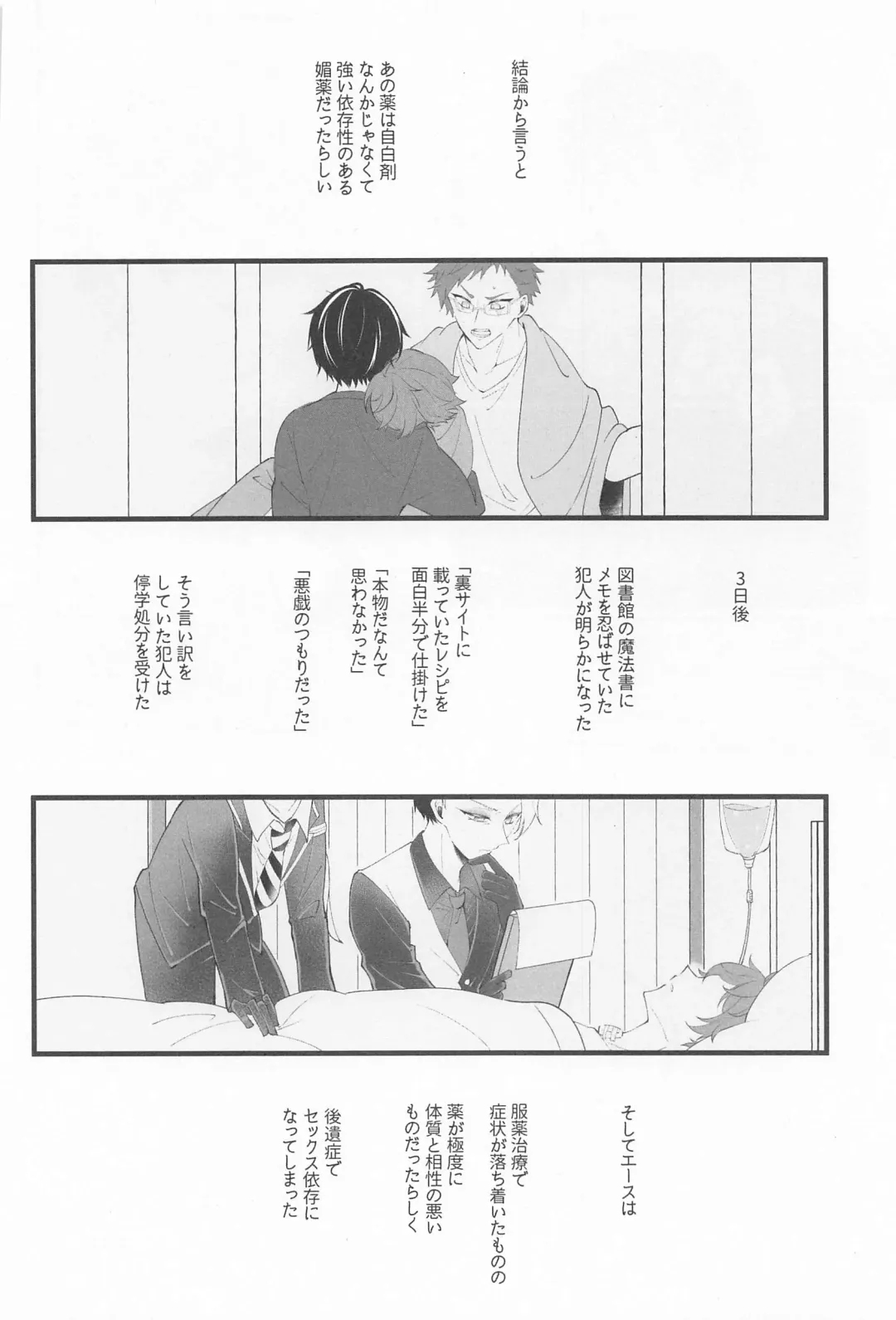 No use crying. Fhentai - Page 23