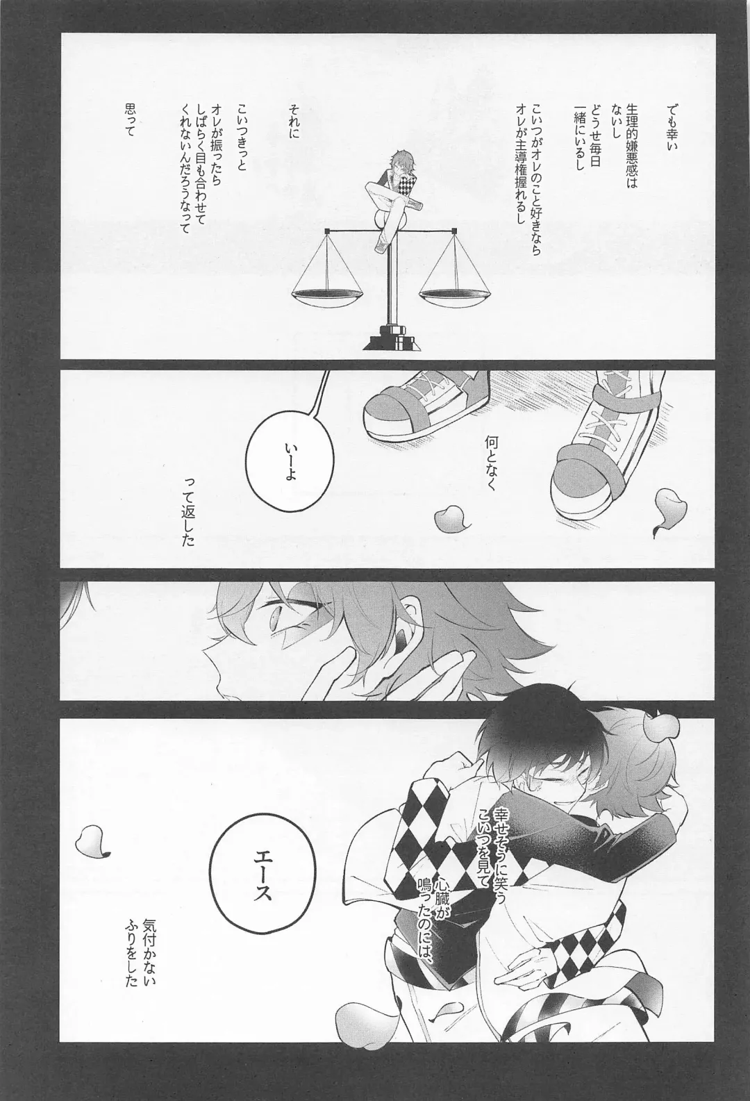 No use crying. Fhentai - Page 26