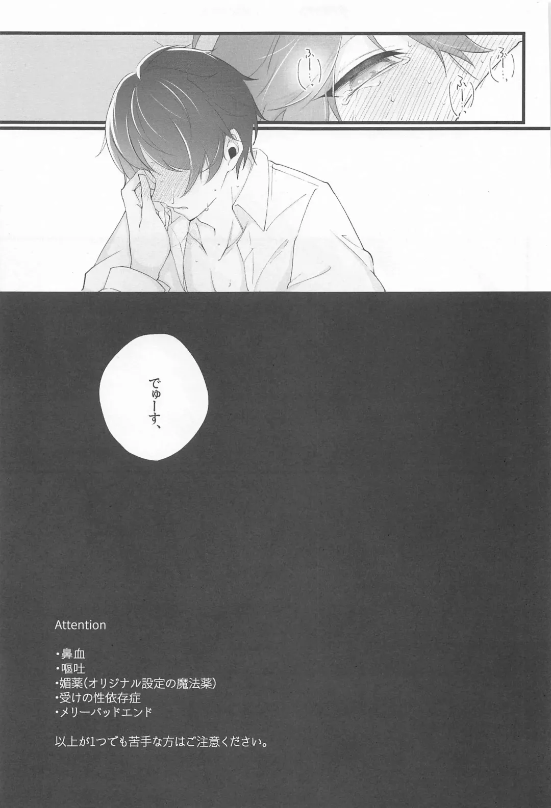 No use crying. Fhentai - Page 4