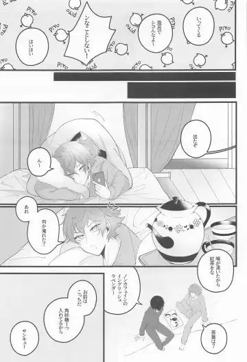 No use crying. Fhentai - Page 12