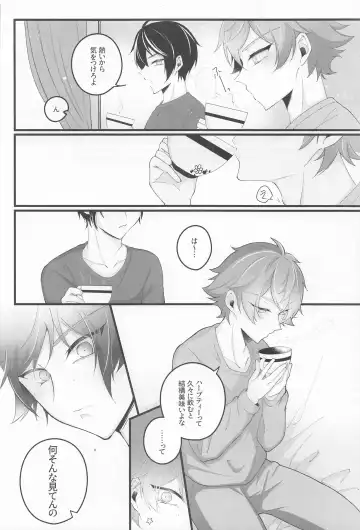 No use crying. Fhentai - Page 13