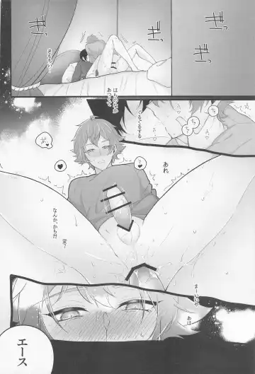 No use crying. Fhentai - Page 17