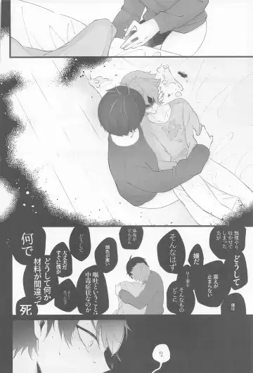 No use crying. Fhentai - Page 21