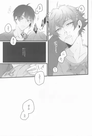 No use crying. Fhentai - Page 22