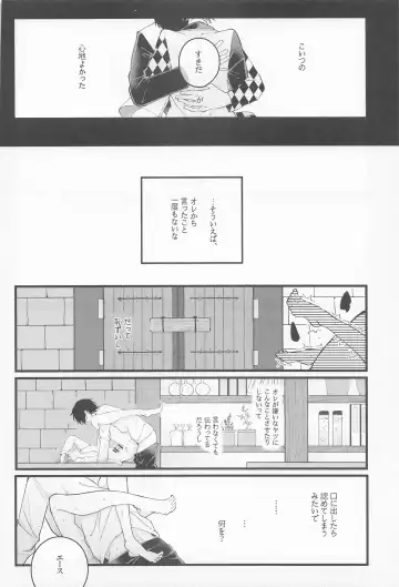 No use crying. Fhentai - Page 27