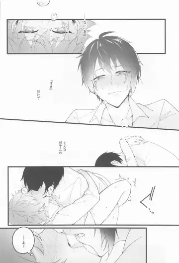 No use crying. Fhentai - Page 29