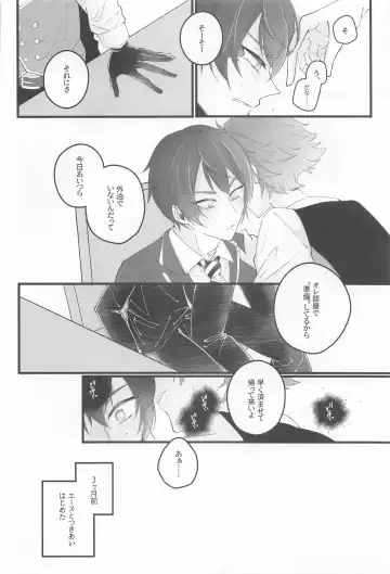 No use crying. Fhentai - Page 7