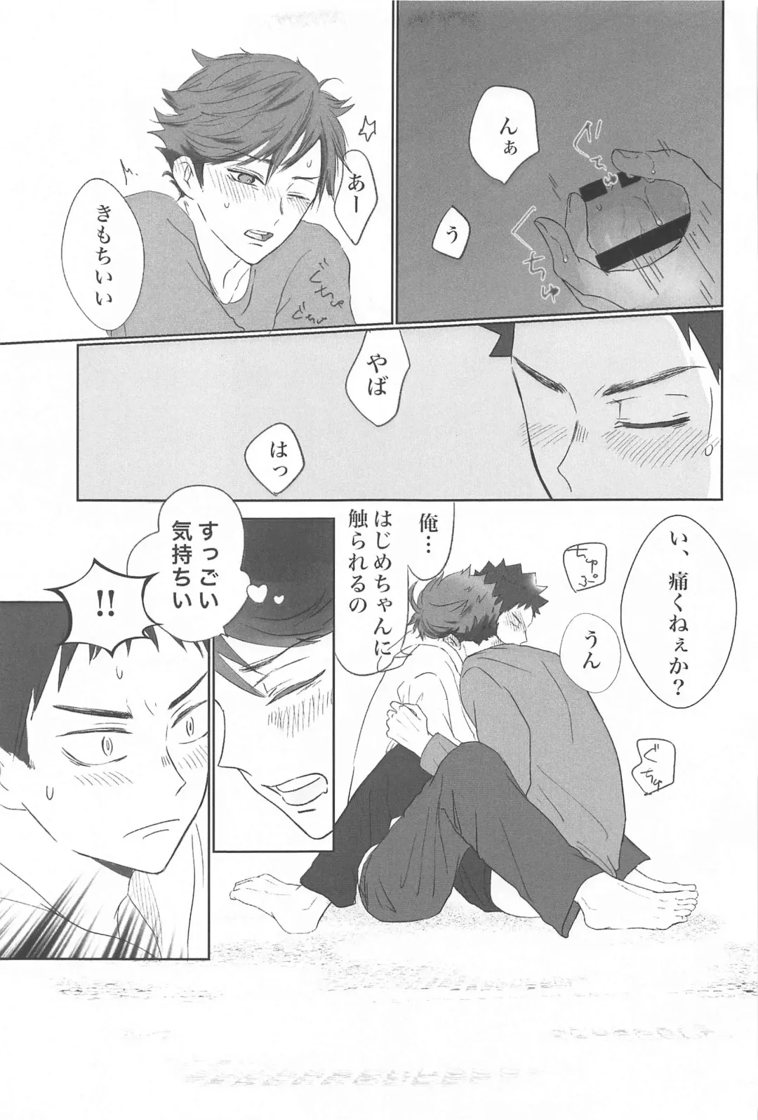 [Ashu] Iwa-chan Ore no Koto Suki desu ka? Fhentai - Page 28