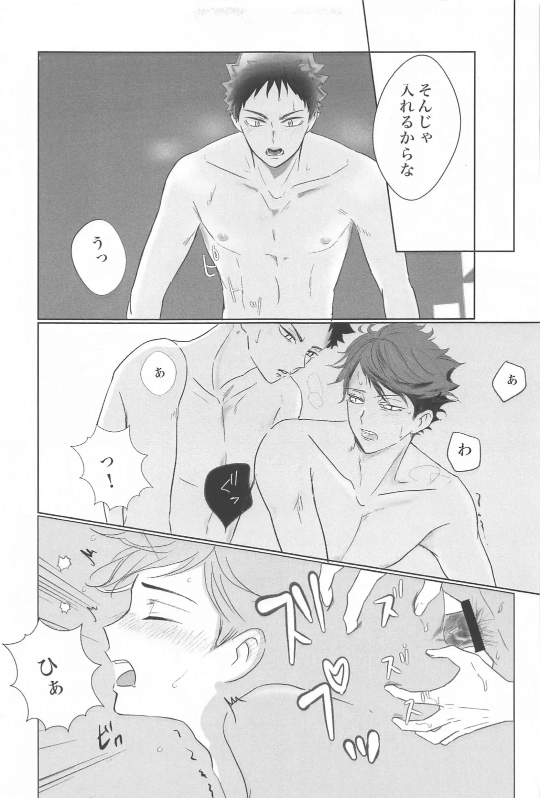 [Ashu] Iwa-chan Ore no Koto Suki desu ka? Fhentai - Page 32