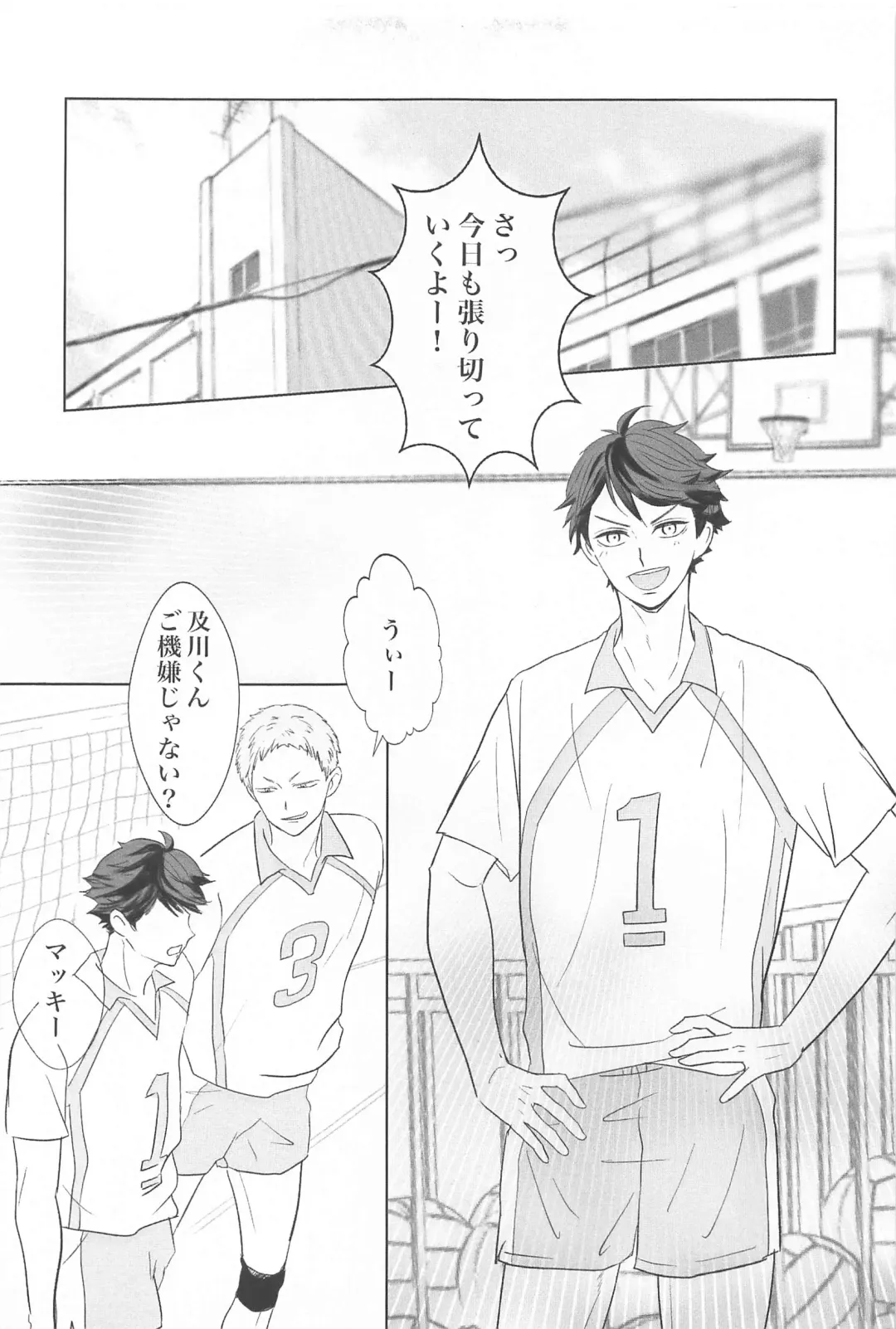 [Ashu] Iwa-chan Ore no Koto Suki desu ka? Fhentai - Page 36