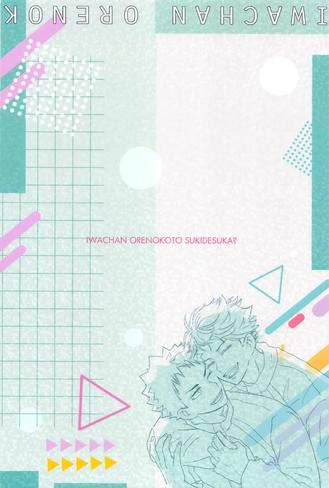 [Ashu] Iwa-chan Ore no Koto Suki desu ka? Fhentai - Page 42