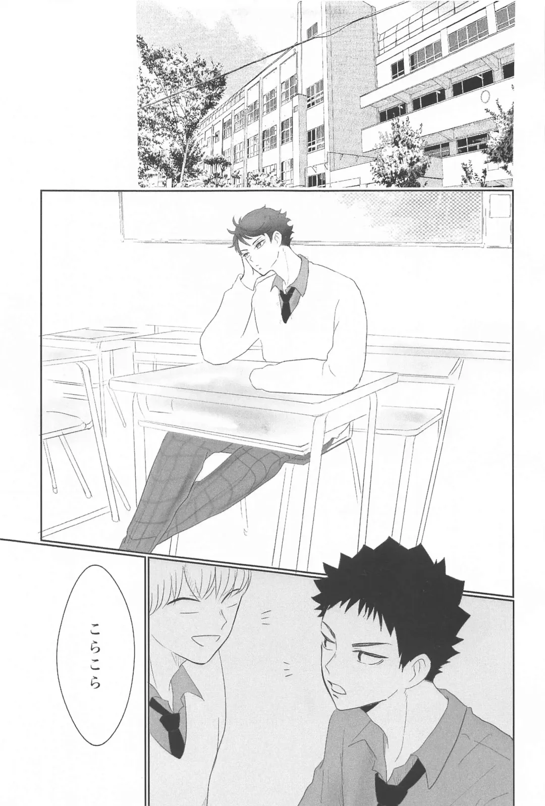[Ashu] Iwa-chan Ore no Koto Suki desu ka? Fhentai - Page 6