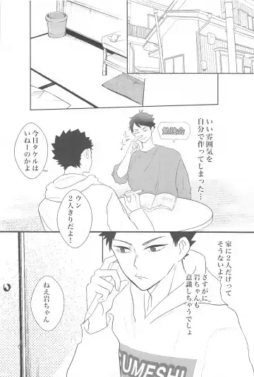 [Ashu] Iwa-chan Ore no Koto Suki desu ka? Fhentai - Page 13