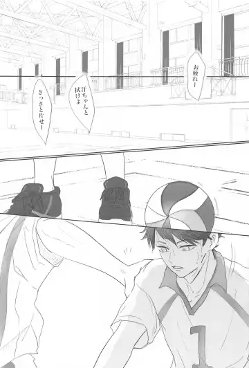 [Ashu] Iwa-chan Ore no Koto Suki desu ka? Fhentai - Page 2