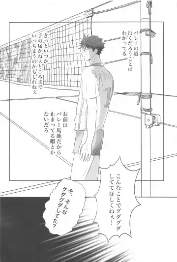 [Ashu] Iwa-chan Ore no Koto Suki desu ka? Fhentai - Page 25