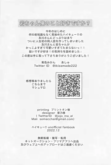 [Ashu] Iwa-chan Ore no Koto Suki desu ka? Fhentai - Page 41