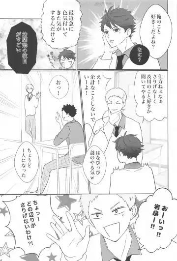 [Ashu] Iwa-chan Ore no Koto Suki desu ka? Fhentai - Page 8