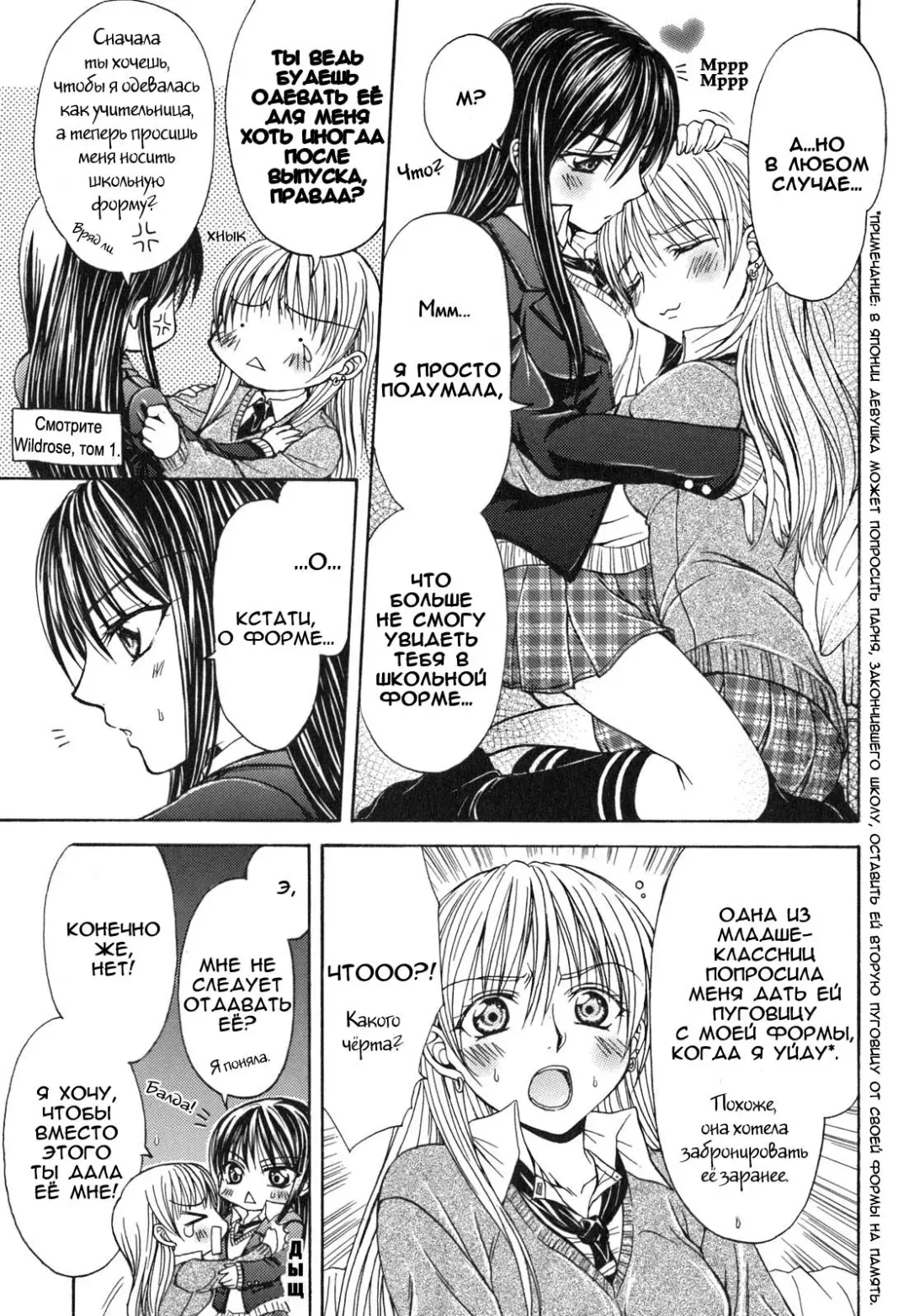 [Nanzaki Iku] Heart and soul Fhentai - Page 7