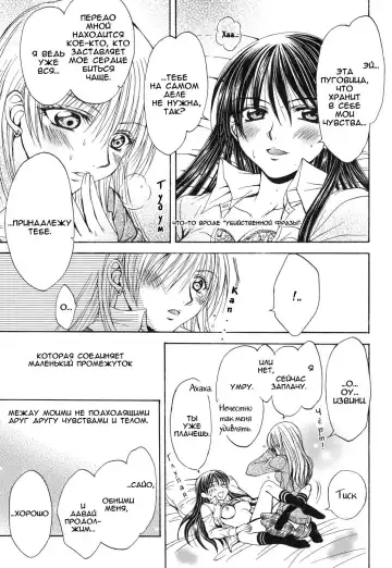 [Nanzaki Iku] Heart and soul Fhentai - Page 17