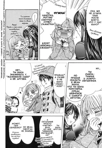 [Nanzaki Iku] Heart and soul Fhentai - Page 8