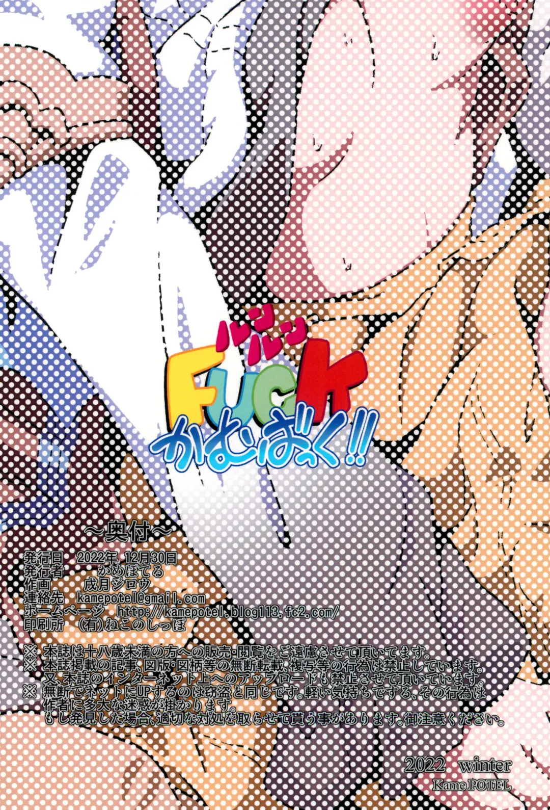 [Izuki Jirou] Runrun FUCK Comeback!! Fhentai - Page 24