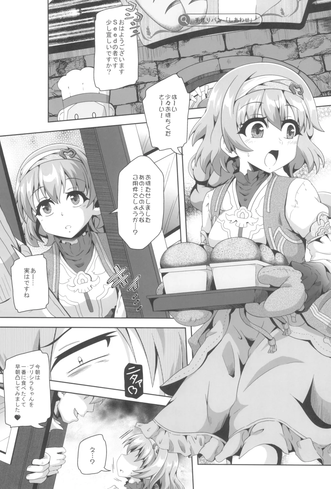 [Izuki Jirou] Runrun FUCK Comeback!! Fhentai - Page 3