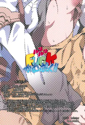 [Izuki Jirou] Runrun FUCK Comeback!! Fhentai - Page 24