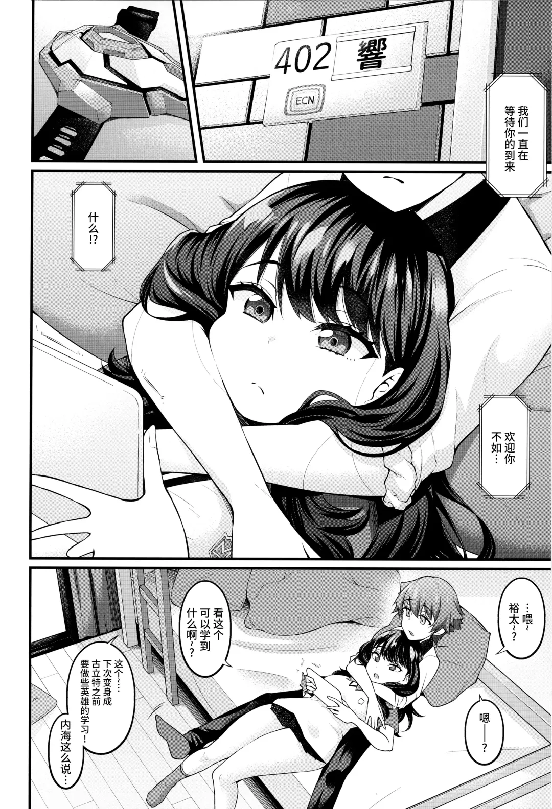 [Ankoman] Rikka-chan ga Yuuta to Icha Love Ecchi Shimakuru Hon Fhentai - Page 3