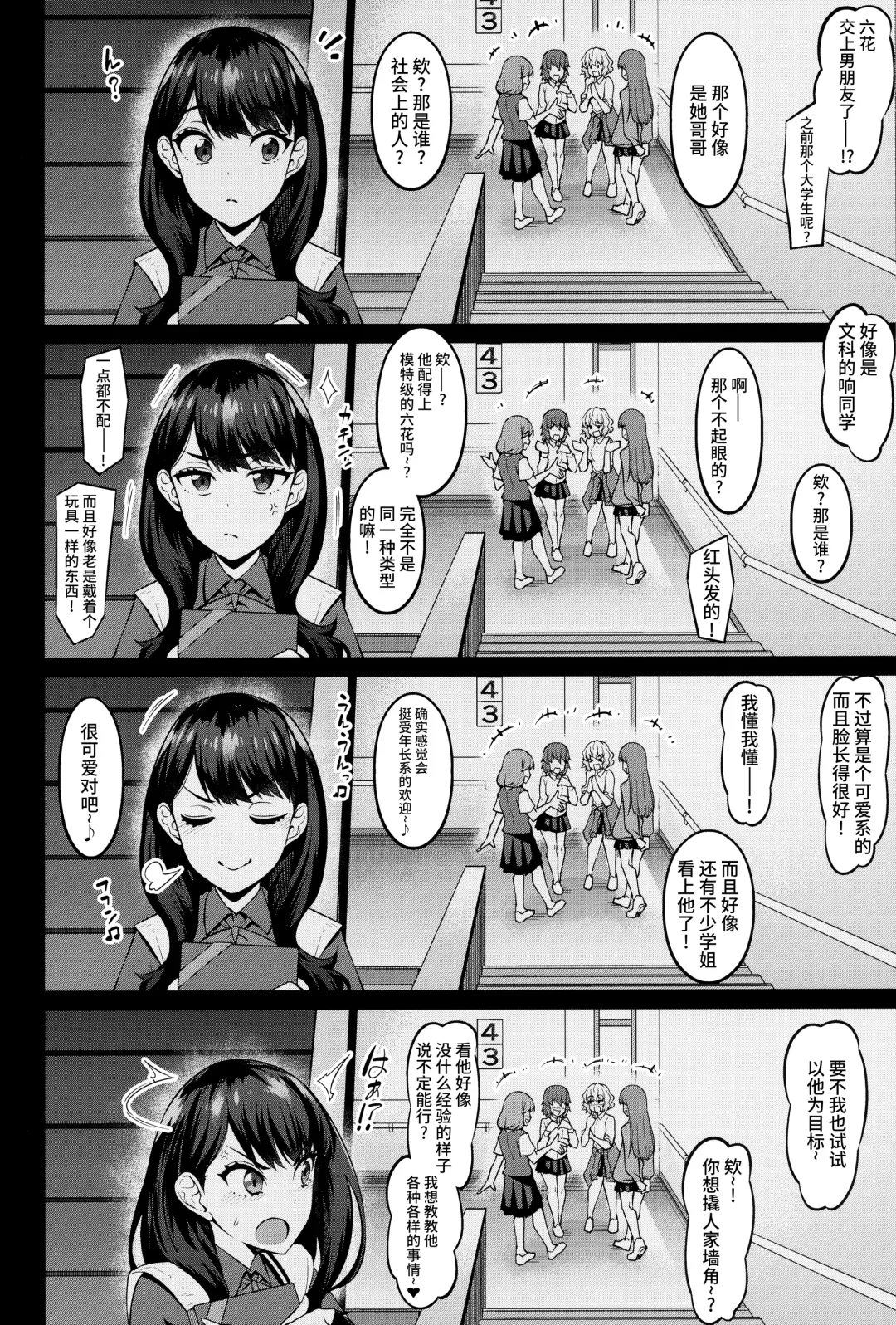 [Ankoman] Rikka-chan ga Yuuta to Icha Love Ecchi Shimakuru Hon Fhentai - Page 5