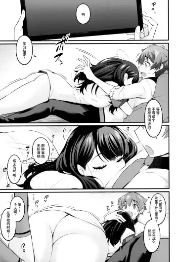[Ankoman] Rikka-chan ga Yuuta to Icha Love Ecchi Shimakuru Hon Fhentai - Page 4