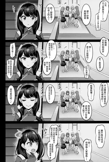 [Ankoman] Rikka-chan ga Yuuta to Icha Love Ecchi Shimakuru Hon Fhentai - Page 5