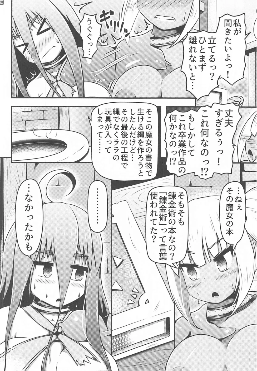 [Shinoda Kazuhiro] Otona no Omocha wo Ryousan Shitsuzukeru Renkinjutsushi-tachi Fhentai - Page 7